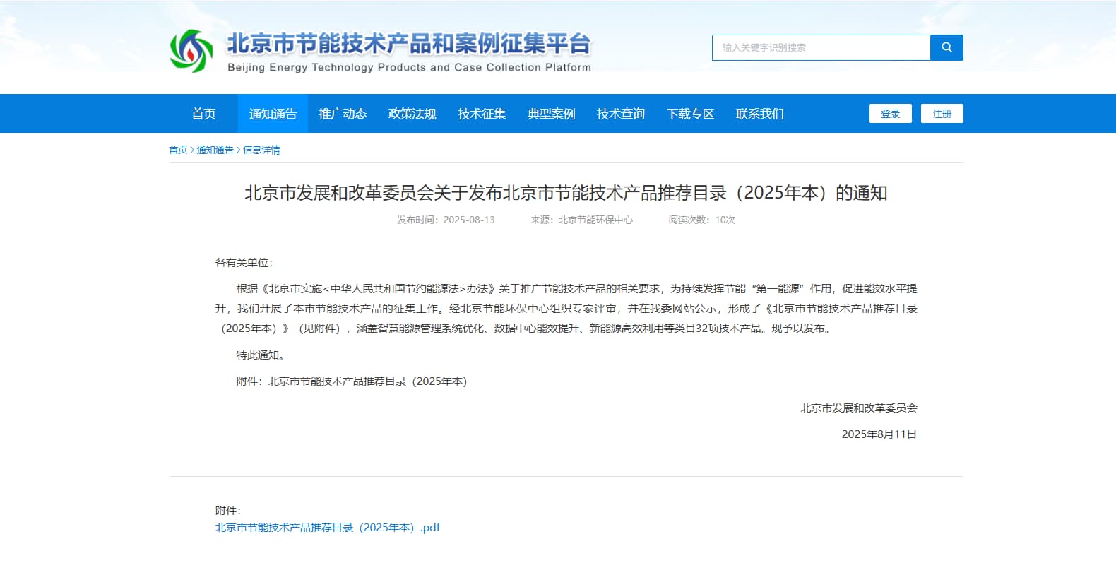 微信图片_20250815083642.jpg