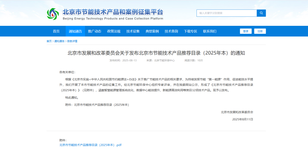 微信图片_20250901100533.png
