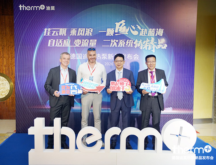 从洞察市场到技术创新:德国迪莫如何实现中国情怀(图9) 从洞察市场到技术创新:德国迪莫如何实现中国情怀(图9)