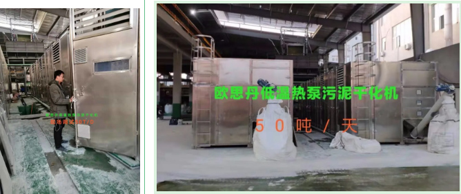 全面启动“碳战略”,欧思丹热泵九大应用场景 践行“3060双碳目标”(图10) 全面启动“碳战略”,欧思丹热泵九大应用场景 践行“3060双碳目标”(图10)