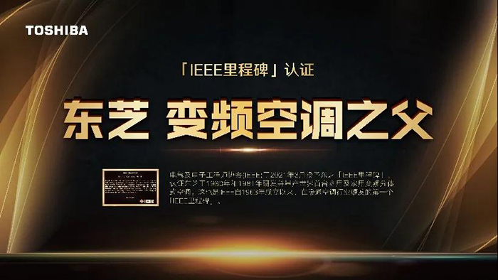 东芝空调李明:披荆斩棘 迎来战略“丰收期”(图2) 东芝空调李明:披荆斩棘 迎来战略“丰收期”(图2)