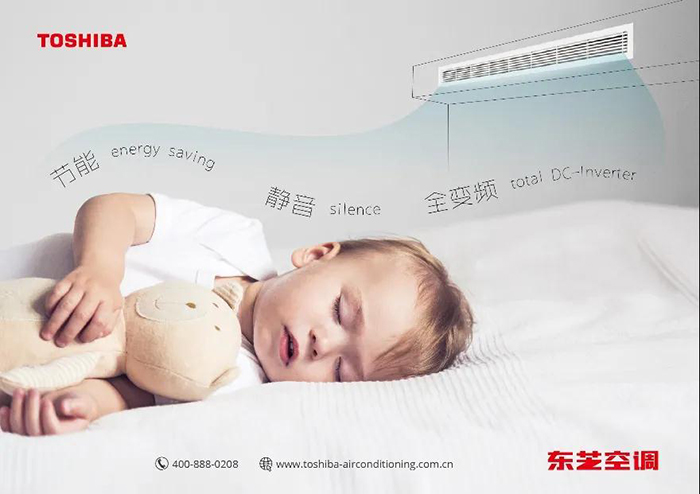 东芝空调李明:披荆斩棘 迎来战略“丰收期”(图3) 东芝空调李明:披荆斩棘 迎来战略“丰收期”(图3)