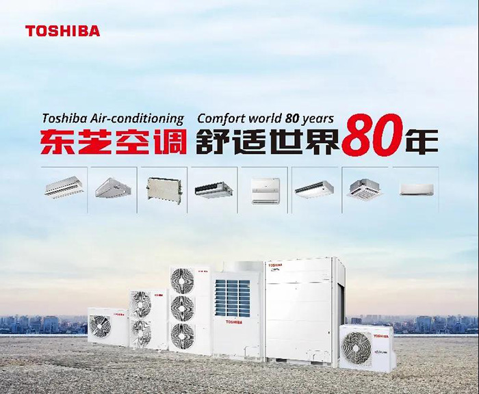 东芝空调李明:披荆斩棘 迎来战略“丰收期”(图5) 东芝空调李明:披荆斩棘 迎来战略“丰收期”(图5)