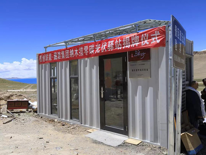 户用级能源互联网HIEMS系统项目：纳木措圣象天门光伏驿站(图6)
