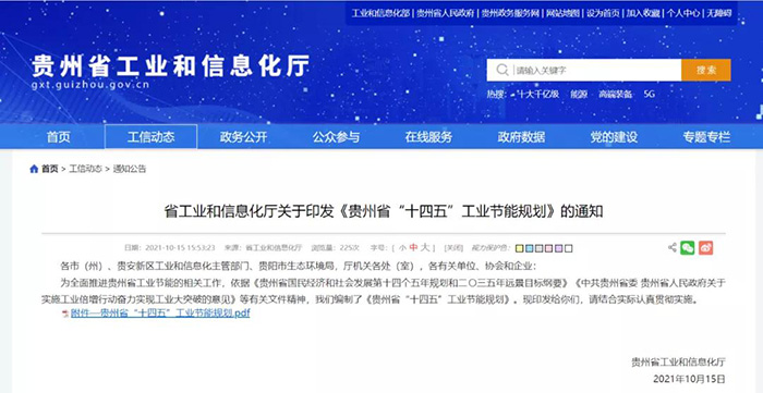 鼓励白酒企业推广应用低温空气源热泵供热技术(图1) 鼓励白酒企业推广应用低温空气源热泵供热技术(图1)